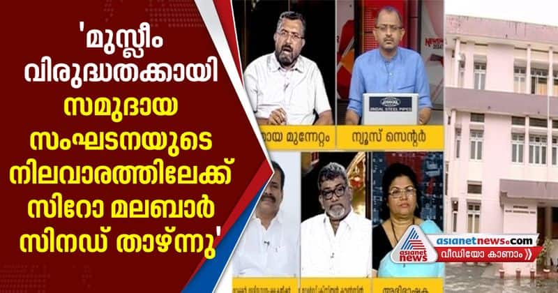 is syro malabar sabha closing to bjp