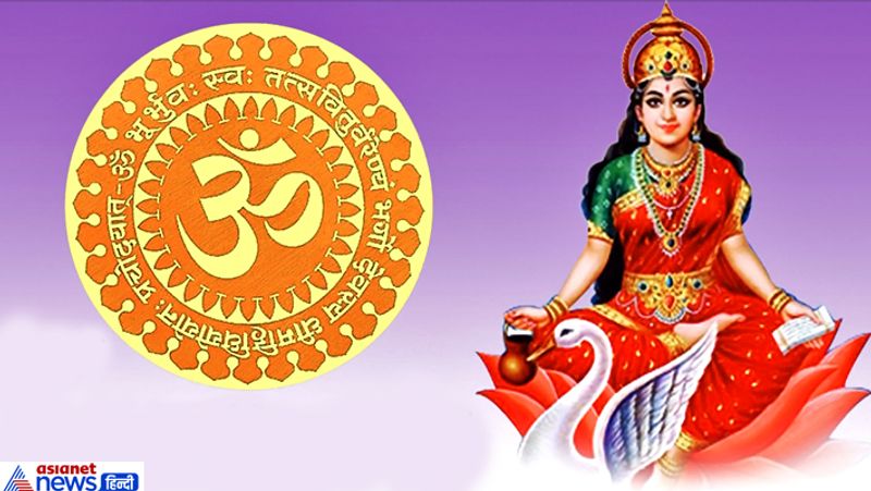 Gayatri Mantra is the cause of increase in wealth