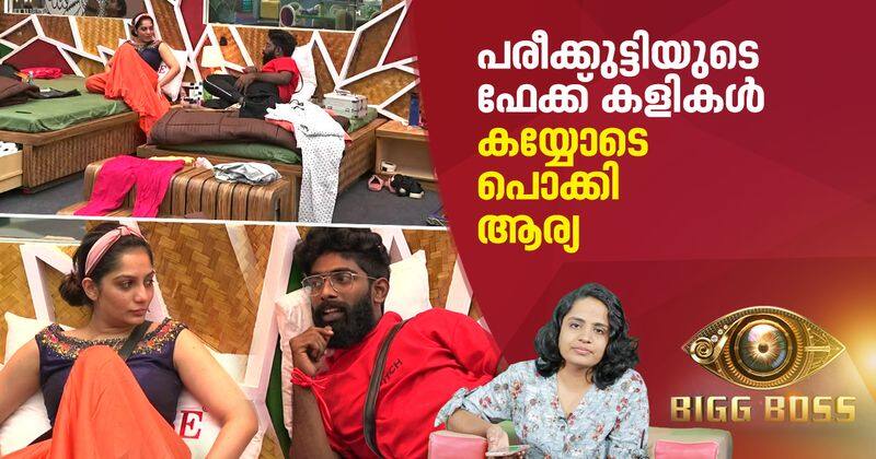 bigg boss malayalam season two episode 15 review