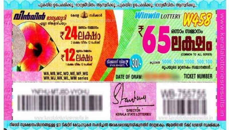 Kerala Lottery Win Win W-548 20-01-2020 Result Today