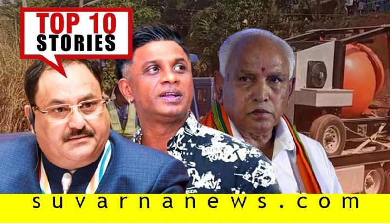 Bomb in Mangaluru to Duniya viji top 10 news of January 20