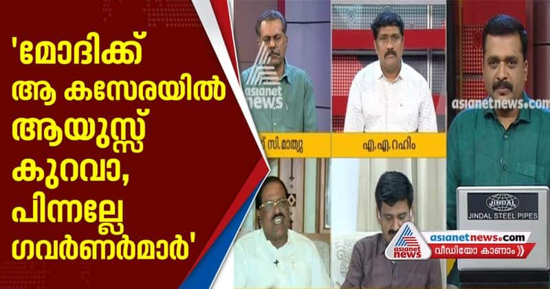 rajmohan unnithan against kerala governor mohammed arif khan