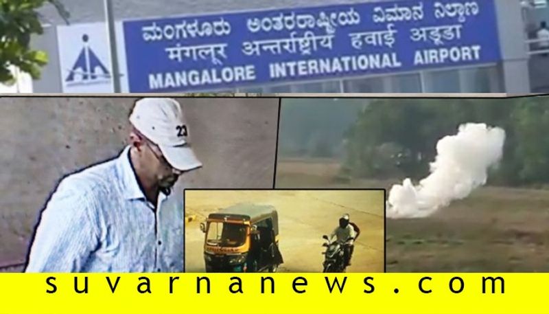 Mangaluru Police Found The Photos Of The Person Who Kept Bomb In International Airport At Bajpe