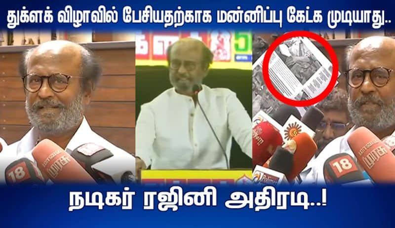 superstar rajinikanth straightforward answer to press media about thuglak function