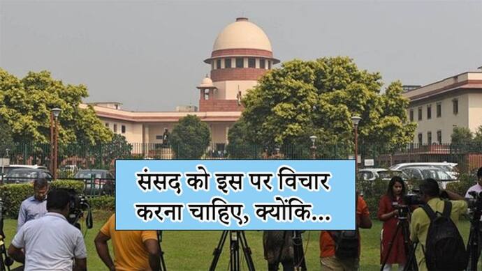 SC ने संसद को दिया निर्देश, स्पीकर भी किसी न किसी पार्टी का होता है, शक्तियों पर विचार करें