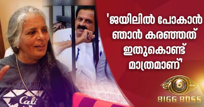 rajini chandy says why she refuse to go to jail