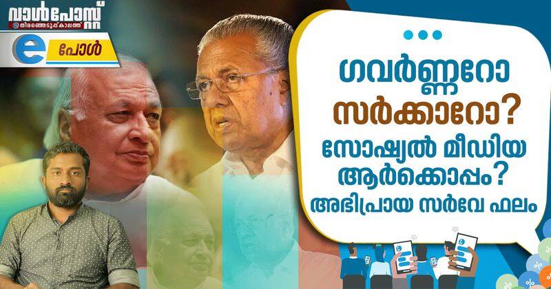 who is the power center of state of kerala governor or chief minister opinion poll