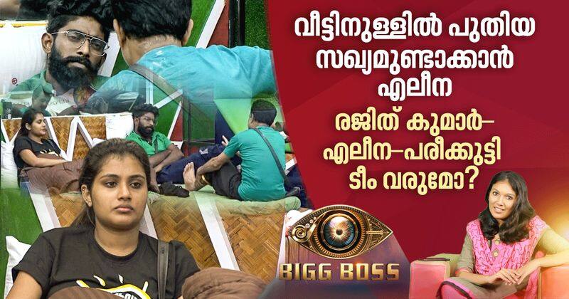 bigg boss malayalam season 2 episode 16 review