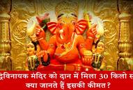 Siddhivinayak Temple gets 30 kilo gold in 219 years