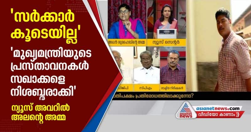 how could pinarayi vijayan call allan and thaha maoists asks sabitha sekhar