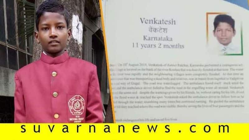 2 Karnataka children selected for national bravery award 2019