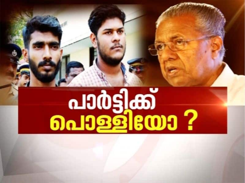 What is the stance of CPM in Pantheerankavu UAPA Case News Hour 21 Jan 2020