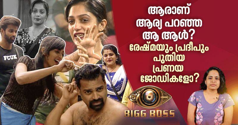 bigg boss malayalam season 2 episode 17 review