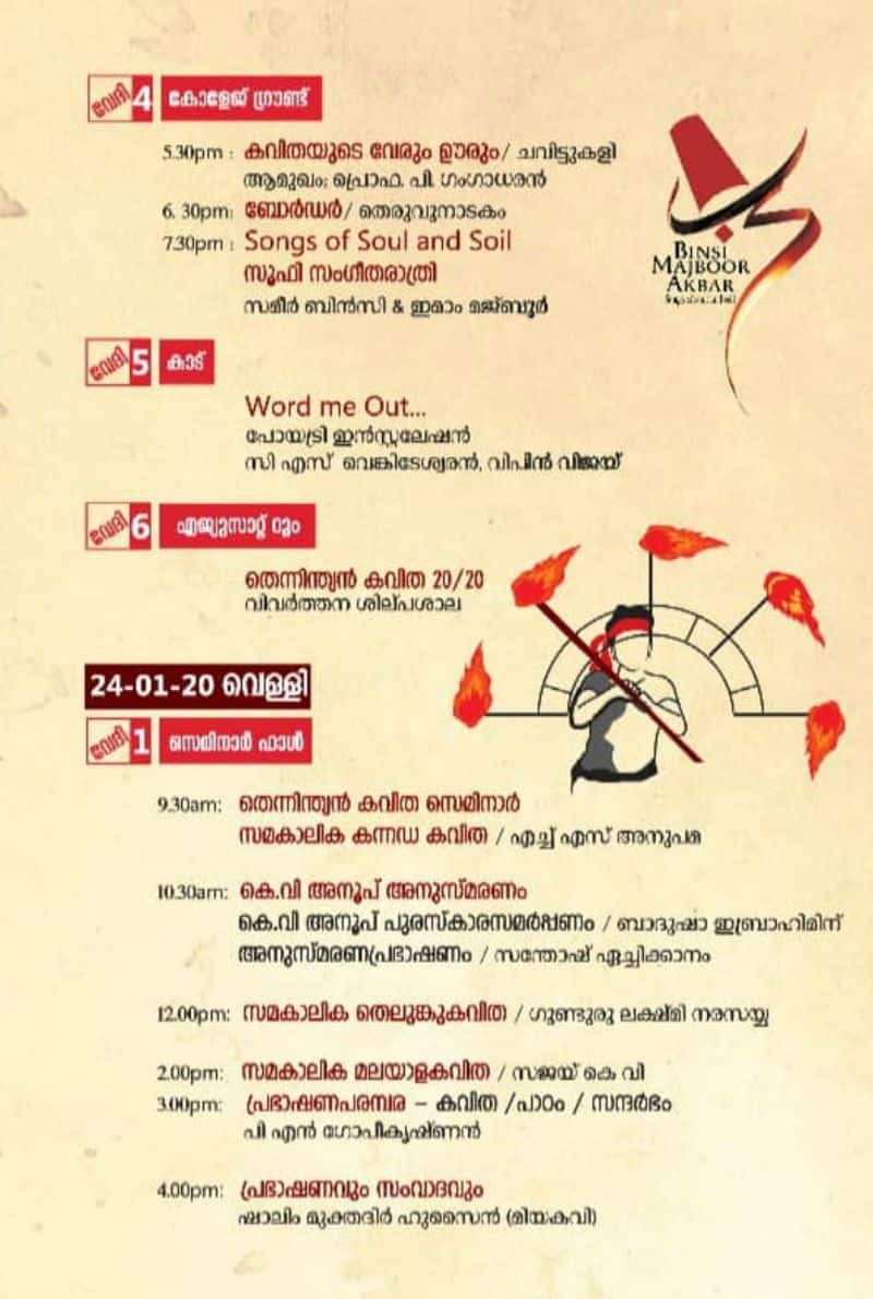 Kavithayude carnival indias largest  poetry festival begins tomorrow at Pattambi