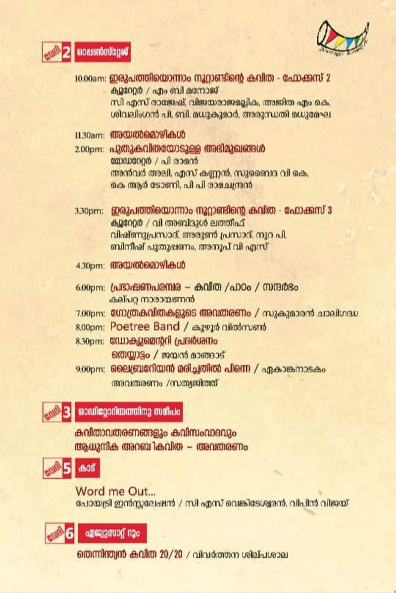 Kavithayude carnival indias largest  poetry festival begins tomorrow at Pattambi