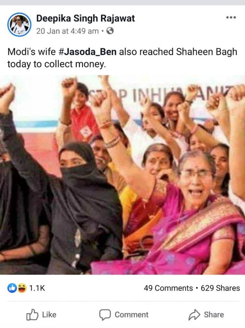 truth behind photo of modis wife Jashodaben attend anti-CAA rally at Shaheen Bagh