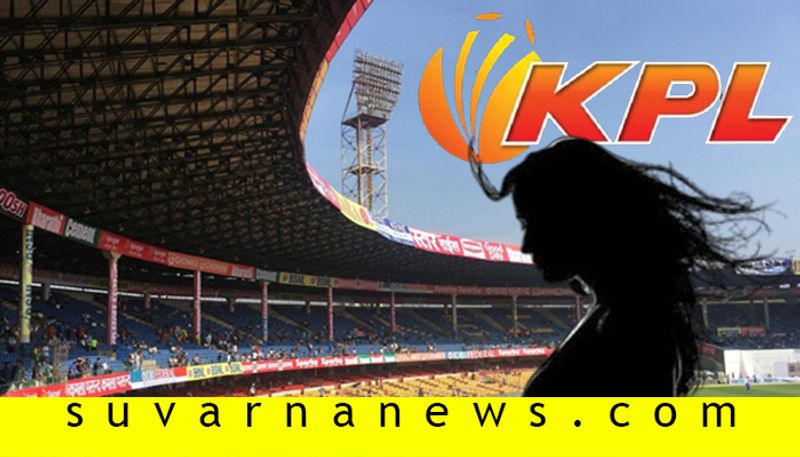 charge sheet against 16 people for KPL Fixing