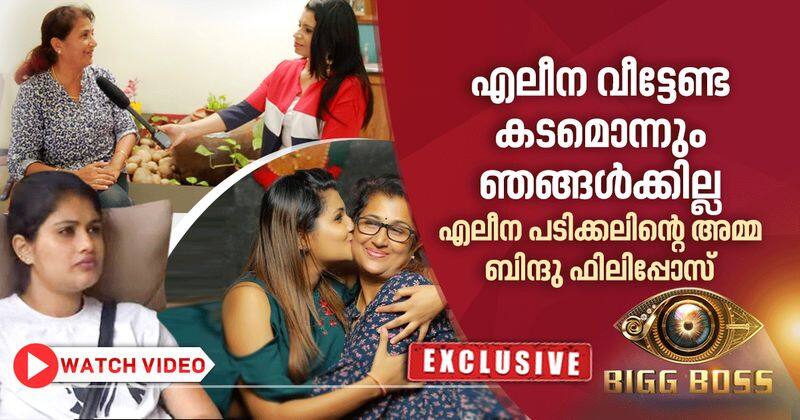 exclusive interview with alina Padikkal mother bindhu