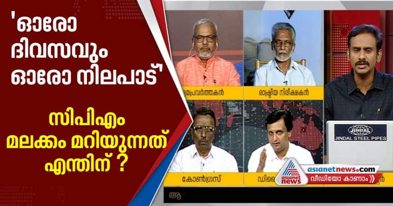 why cpim change its statement on pantheerankavu uapa case asks umesh babu