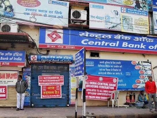 Bank strike for two days from today, cash crisis may occur