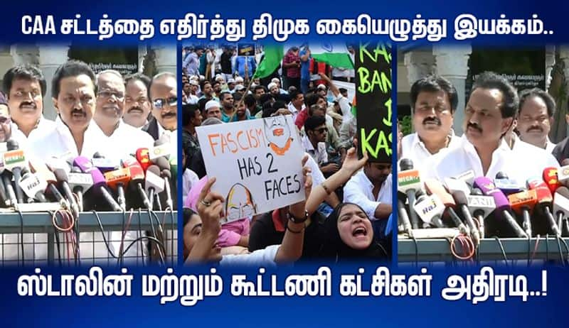 DMK signature movement against CAA law  Stalin and other parties Action