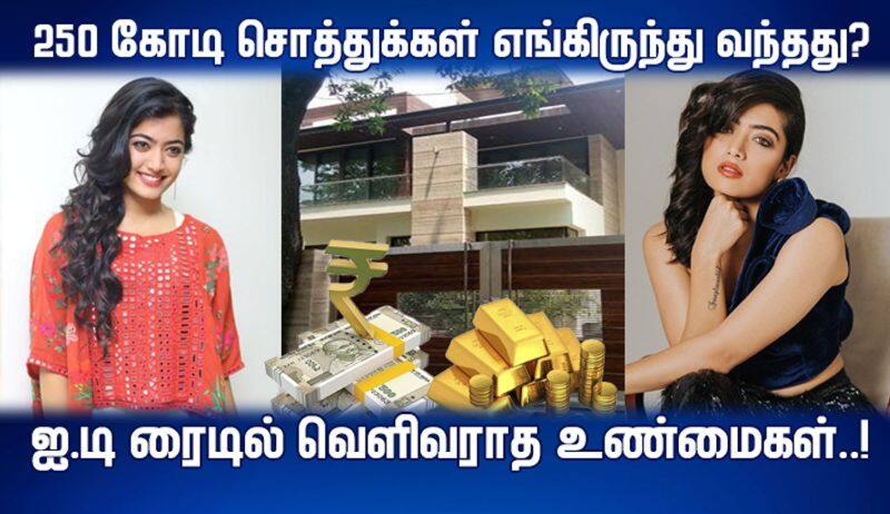 IT raid at actress rashmika mandanna's residence