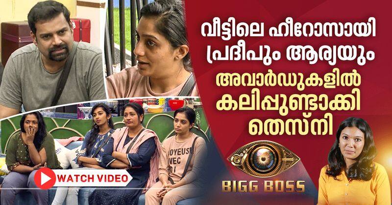 bigg boss malayalam 2020  award and review