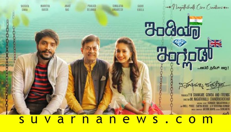 Kannada movie India versus Engalnd film review