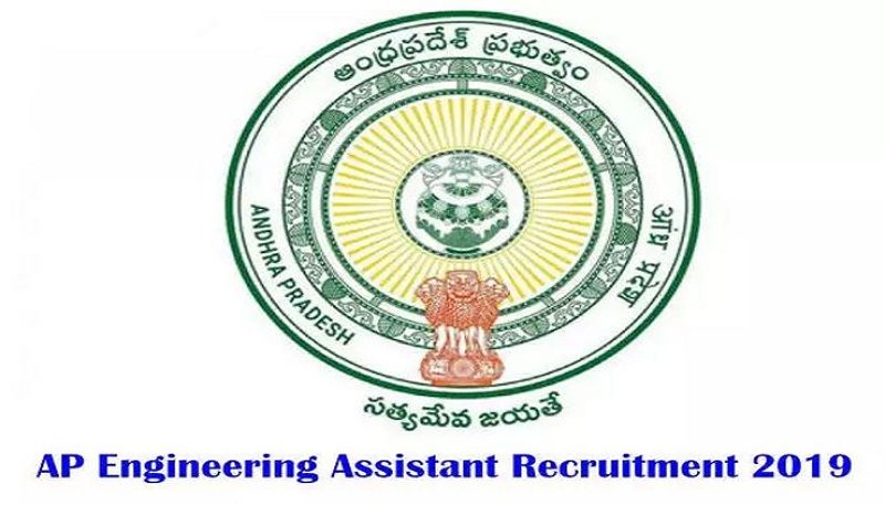 andhrapradesh released grama sachivalayam recruitment 2020 notification for engineering assistant posts