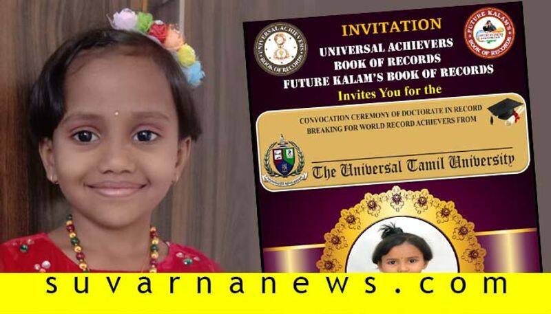 Seven Year old Vaidruthu nag korishetter awarded an doctorate