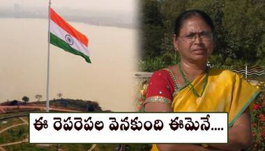 365 రోజులు, 24 గంటల జెండా రెపరెపలు : దాని వెనక ఈమెనే....