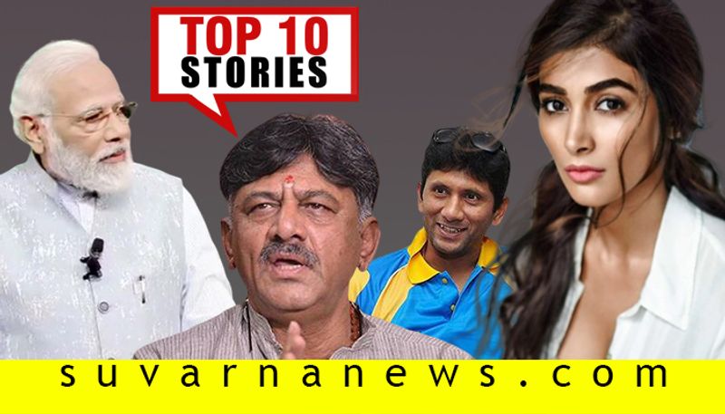 Actress Pooja hegde to Congress politics top 10  news of January 25