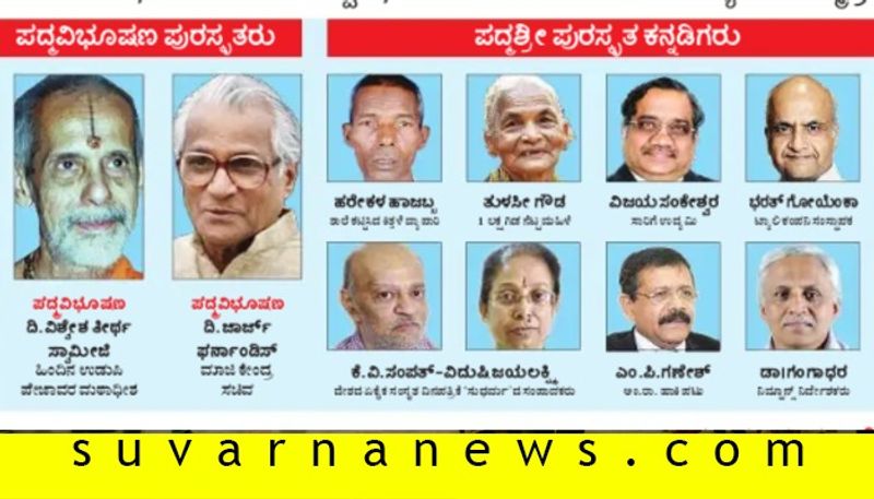 Padma Award Announced To 10 People From Karnataka