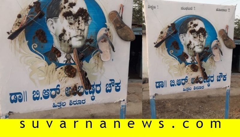 Insult to Dr B R Ambedkar Photo in Aland in Kalaburagi District