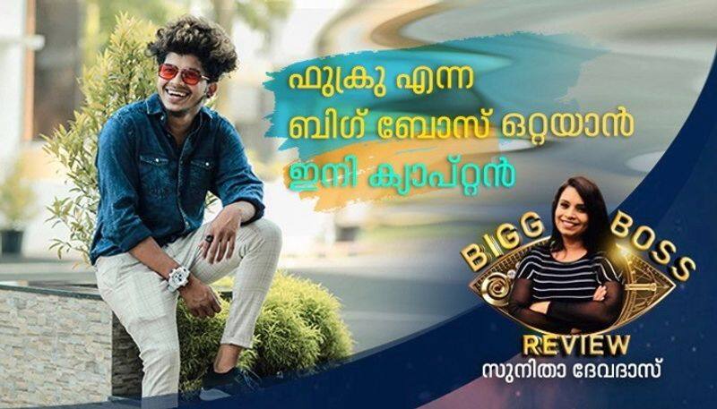 bigg boss review fukru as captain sunitha devadas writes