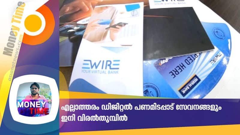 E wire , a digital cash platform