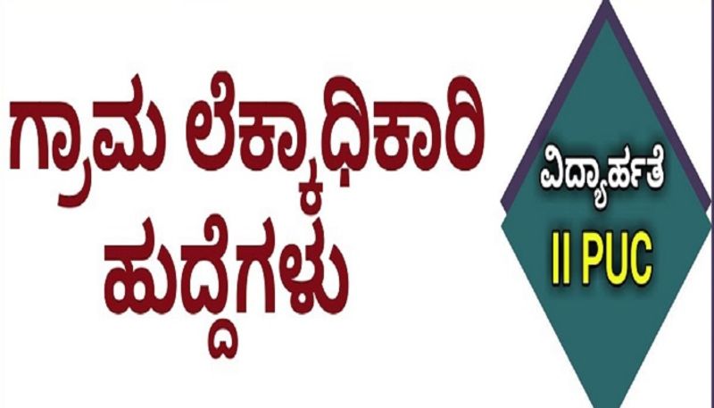 Chitradurga Recruitment 2020 Apply For 59 Village Accountant Jobs