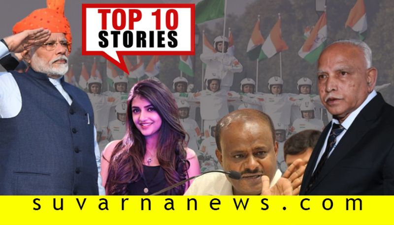 Kannada actress photo shoot to Team India top 10 news of January 26