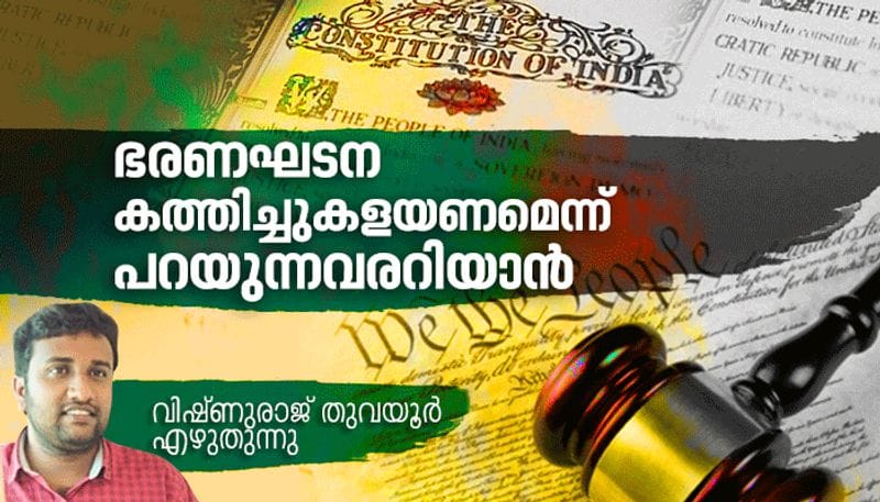 vishnuraj thuvayoor writes on indian constitution