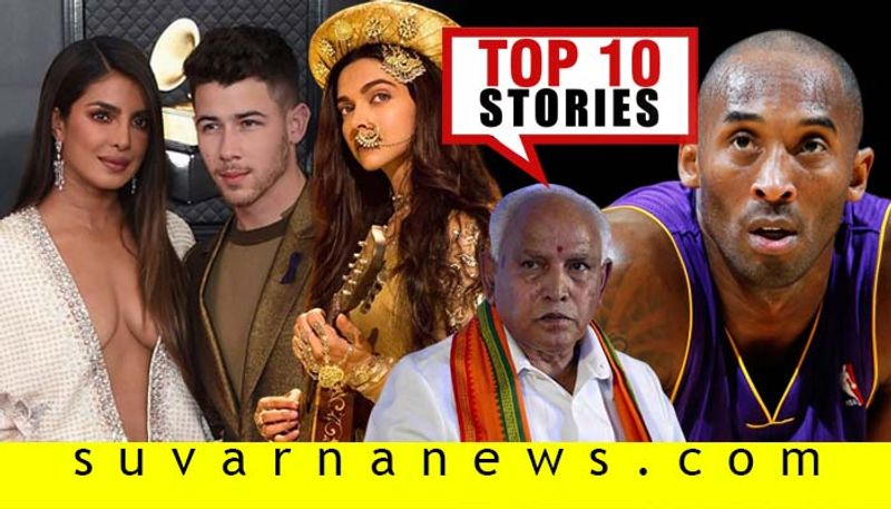 Karnataka Bjp cabinet expansion to deepika padukone top  10 news of January 27