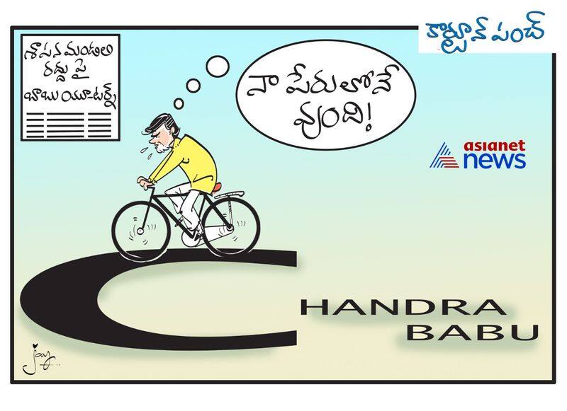 cartoon punch on abolition of AndhraPradesh Legislative Council