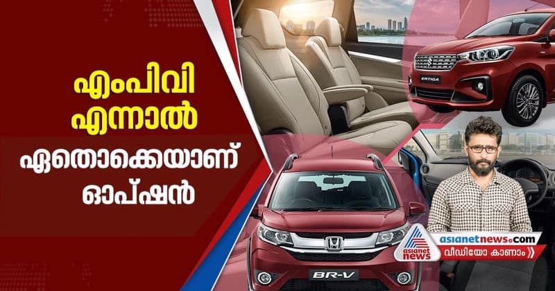 best mpv vehicles in indian automobile industry