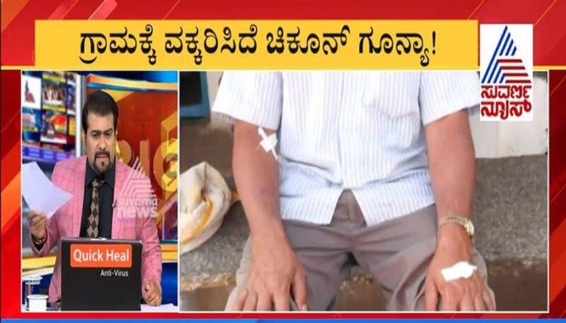 Suvarna News BIG 3 Whole village Suffering From Chikungunya gadag