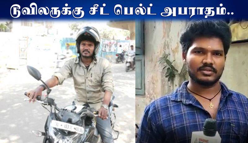 police did penalty for without using seat belt in two wheeler