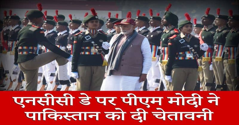 PM Narendra Modi warns Pakistan during NCC Rally