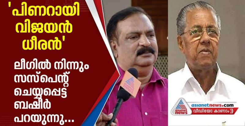 did not criticise udf or muslim league says km basheer