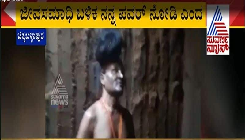 Self proclaimed godman travels in chikkaballapur