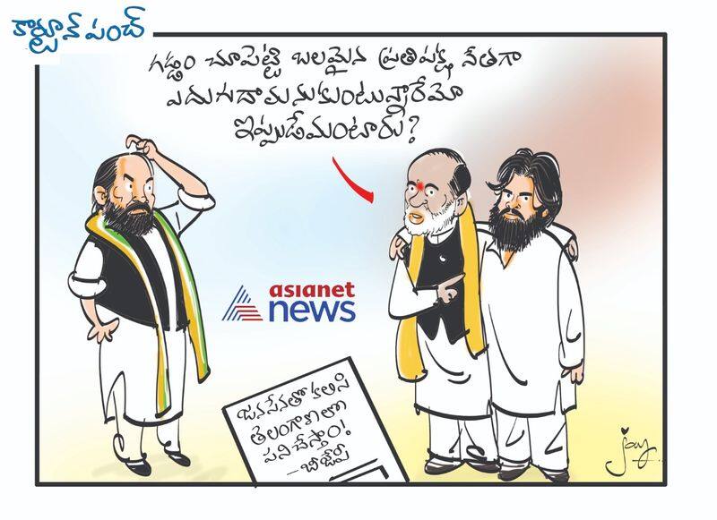 Cartoon punch on BJP - JanaSena Party Coordination Committee Meeting...