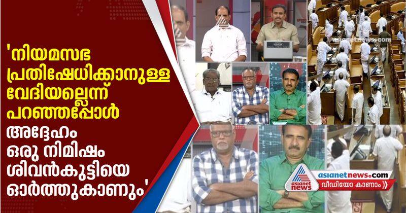 jyothikumar chamakkala criticize pinarayi vijayan