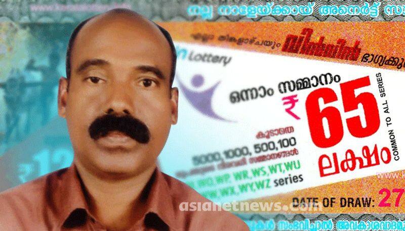 construction worker won win win kerala lottery